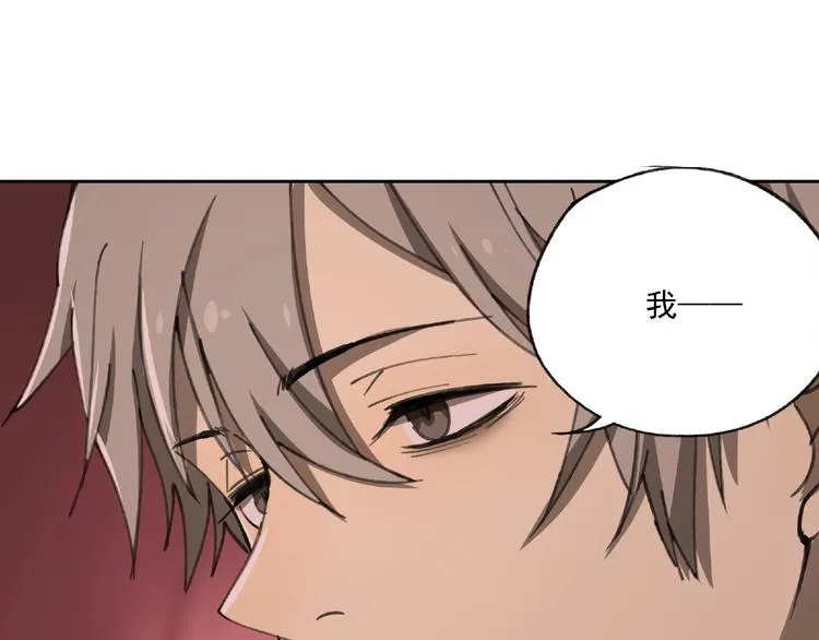 第26话 红心陷阱 第115页