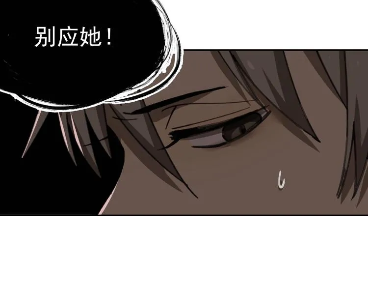第26话 红心陷阱 第117页