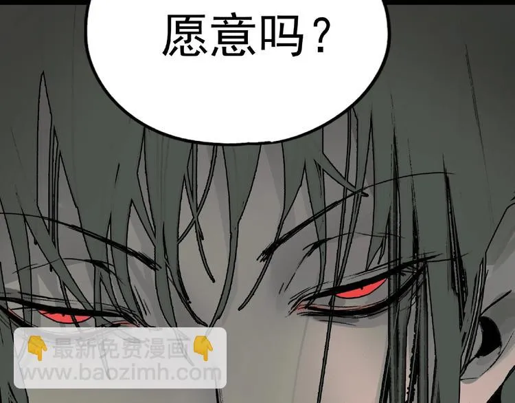 第26话 红心陷阱 第123页