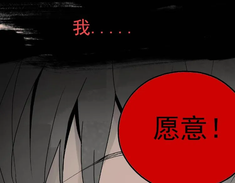 第26话 红心陷阱 第126页