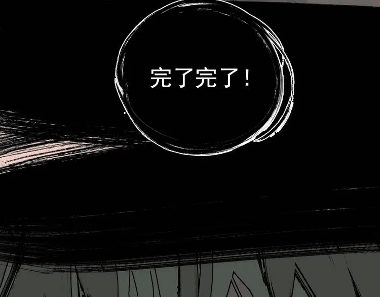 第26话 红心陷阱 第129页
