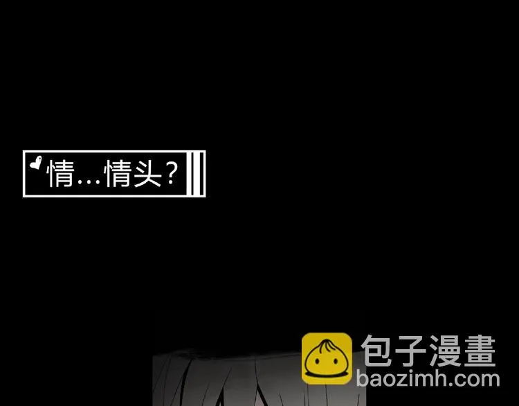 第26话 红心陷阱 第135页