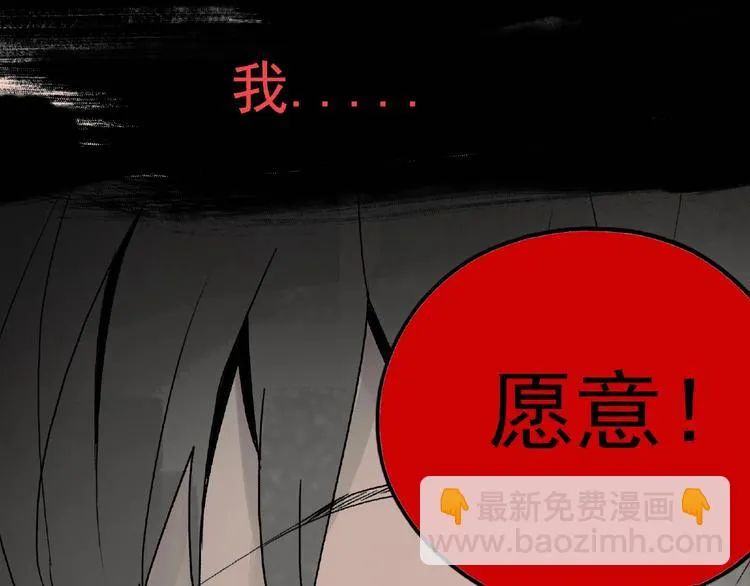 第27话 堕落 第6页