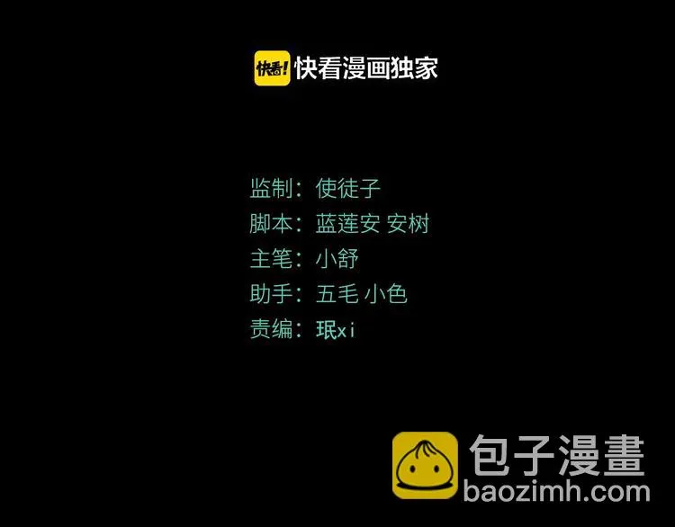 第27话 堕落 第17页