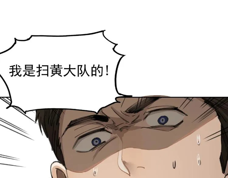 第27话 堕落 第21页