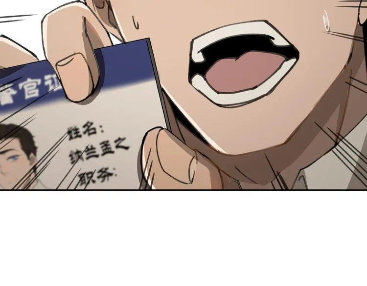 第27话 堕落 第22页