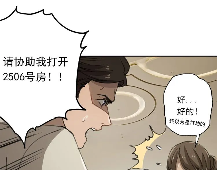 第27话 堕落 第23页