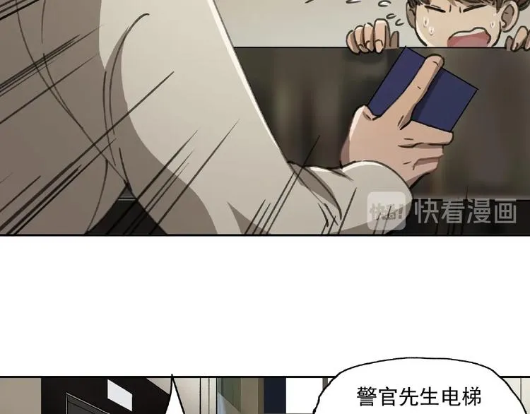 第27话 堕落 第24页