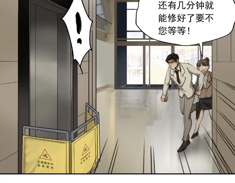 第27话 堕落 第25页