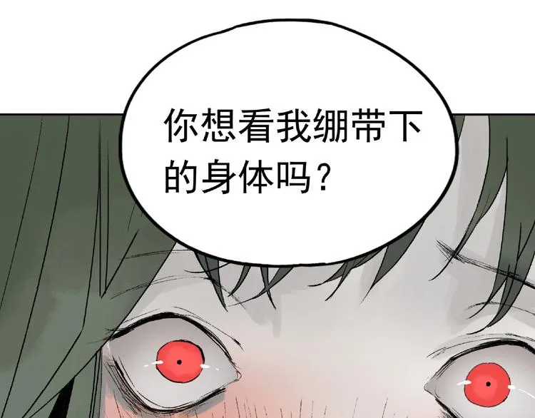 第27话 堕落 第48页