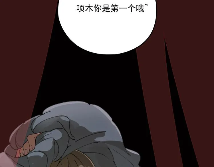 第27话 堕落 第55页