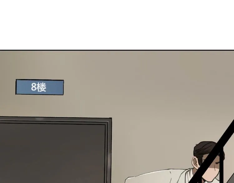 第27话 堕落 第72页