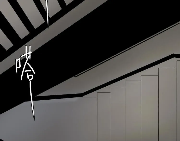 第27话 堕落 第75页