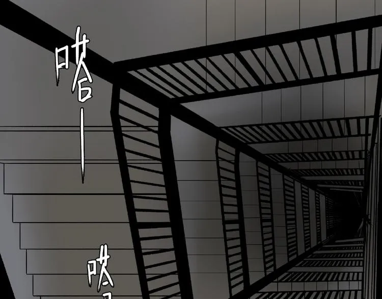 第27话 堕落 第76页