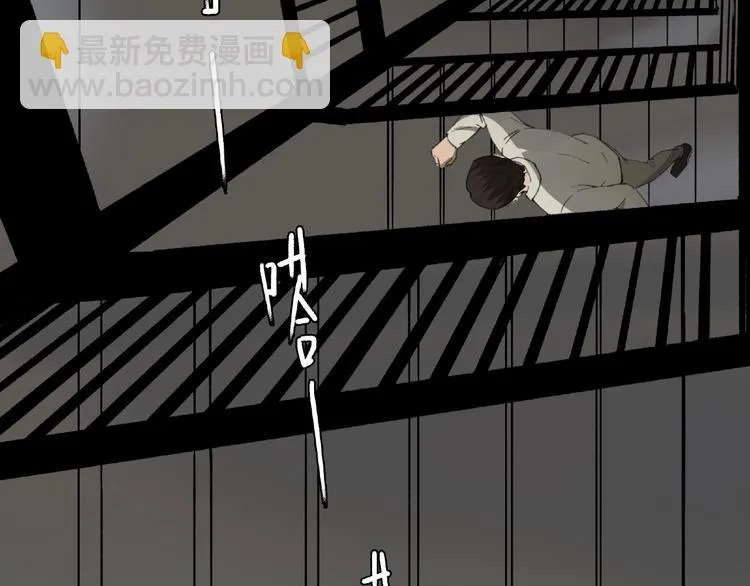 第27话 堕落 第77页
