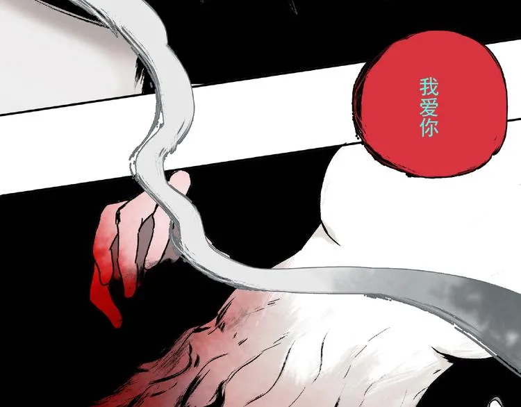 第27话 堕落 第84页