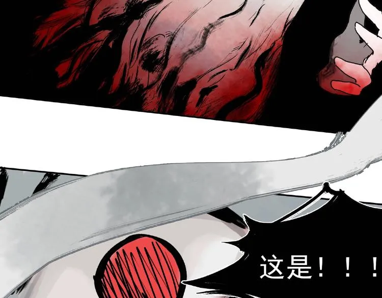 第27话 堕落 第85页