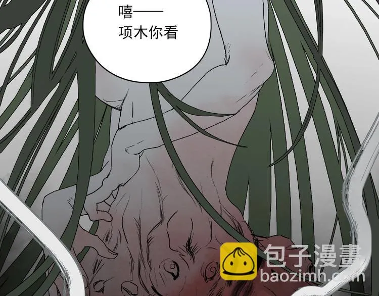 第27话 堕落 第90页