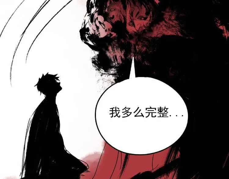 第27话 堕落 第94页