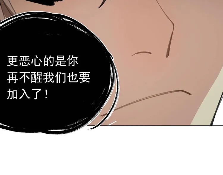 第27话 堕落 第117页