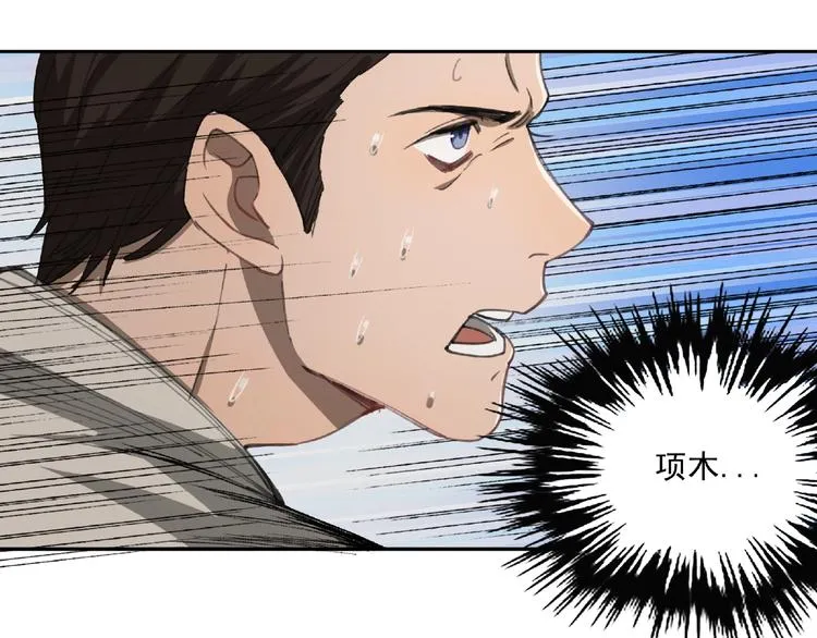 第27话 堕落 第121页