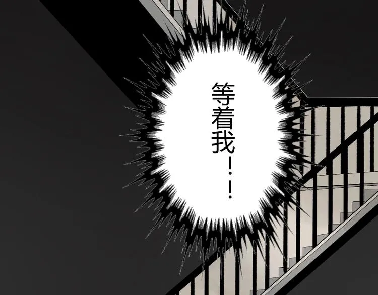 第27话 堕落 第123页