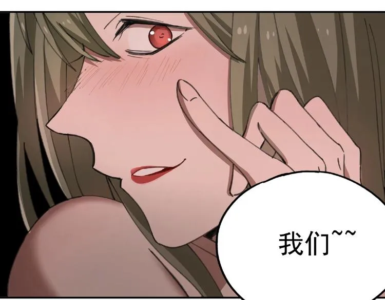 第27话 堕落 第131页