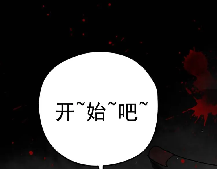 第27话 堕落 第134页