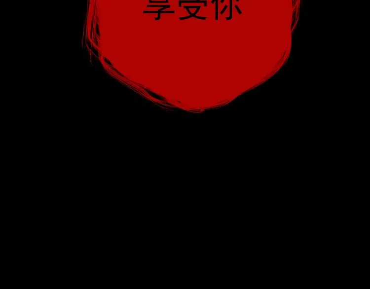 第27话 堕落 第184页