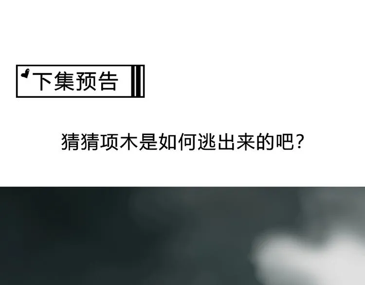 第27话 堕落 第204页