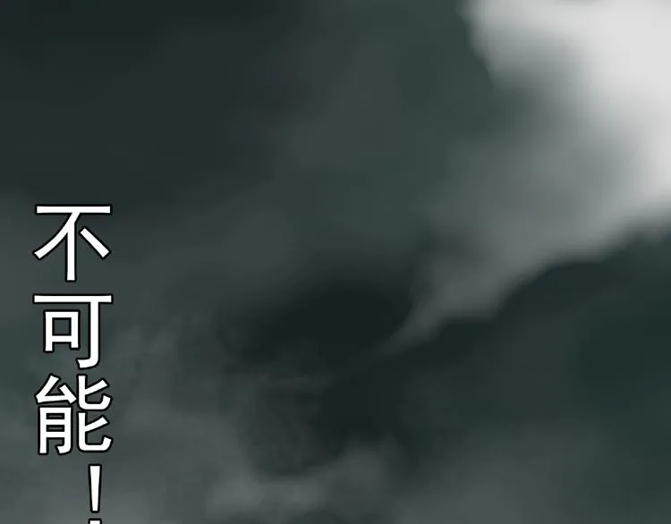 第28话 怪物对决 第21页