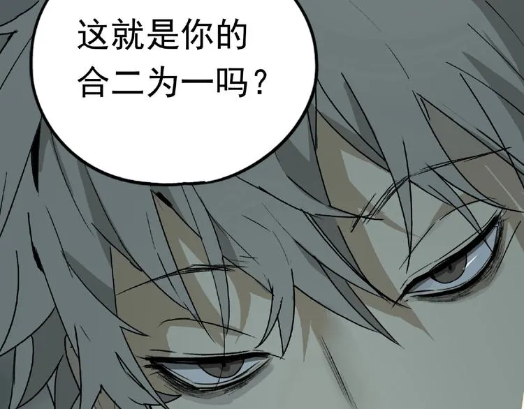 第28话 怪物对决 第27页