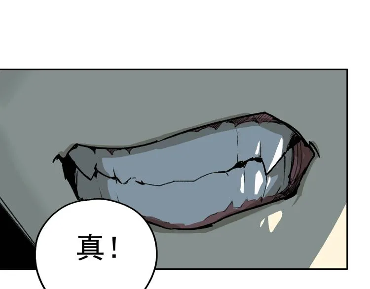 第28话 怪物对决 第30页