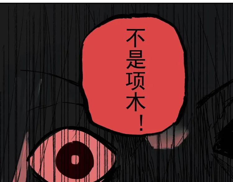 第28话 怪物对决 第44页
