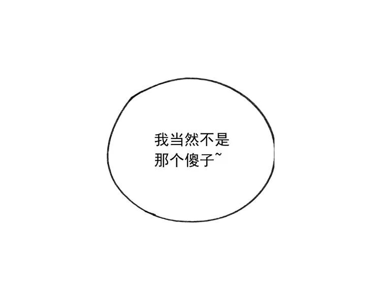 第28话 怪物对决 第47页