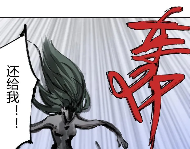 第28话 怪物对决 第51页