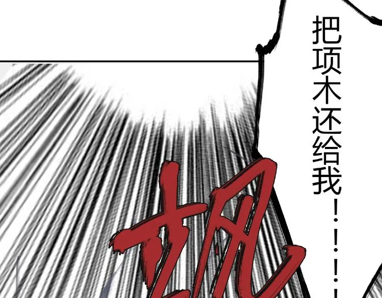 第28话 怪物对决 第59页