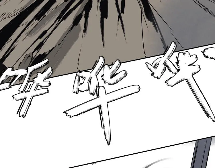 第28话 怪物对决 第75页