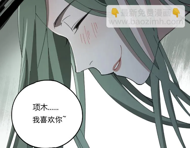 第28话 怪物对决 第85页