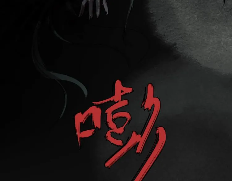 第28话 怪物对决 第111页