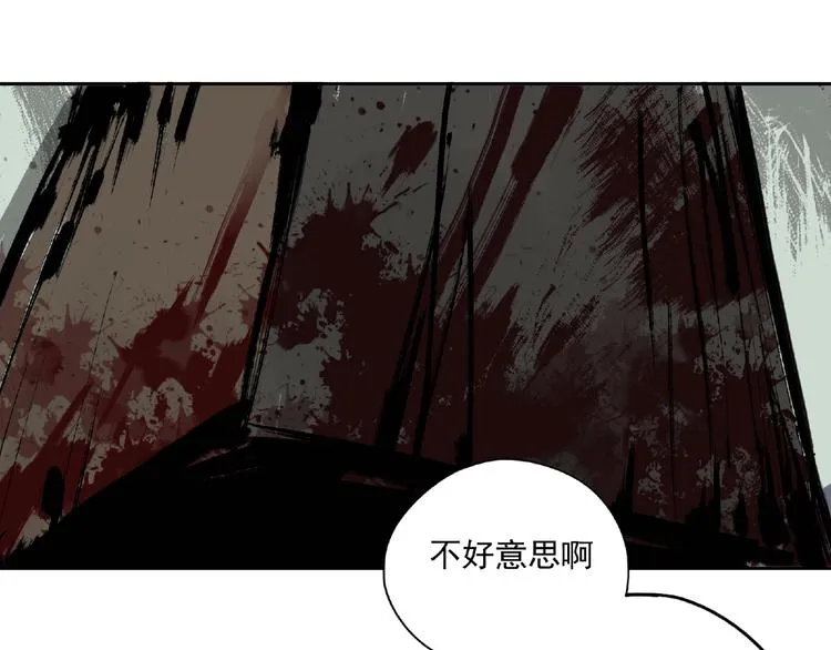 第28话 怪物对决 第115页