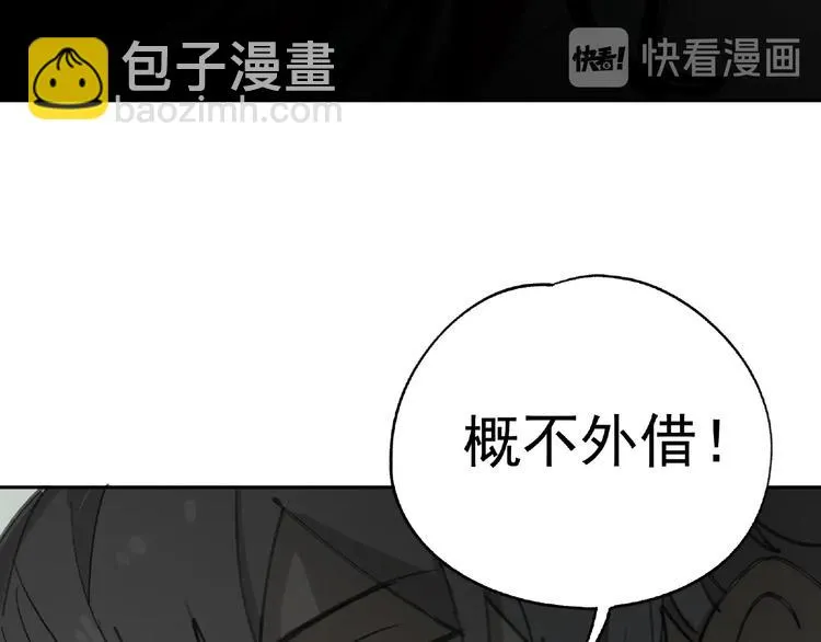 第28话 怪物对决 第119页