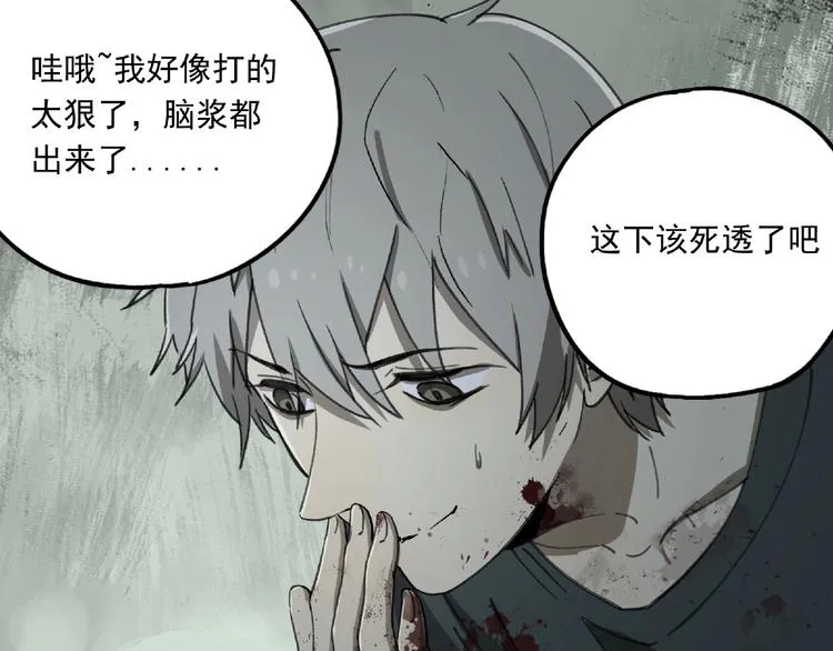 第28话 怪物对决 第127页