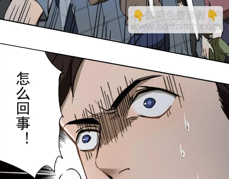 第28话 怪物对决 第145页