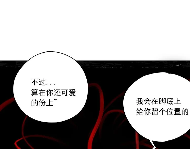 第28话 怪物对决 第161页