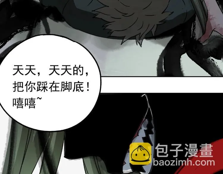 第28话 怪物对决 第163页