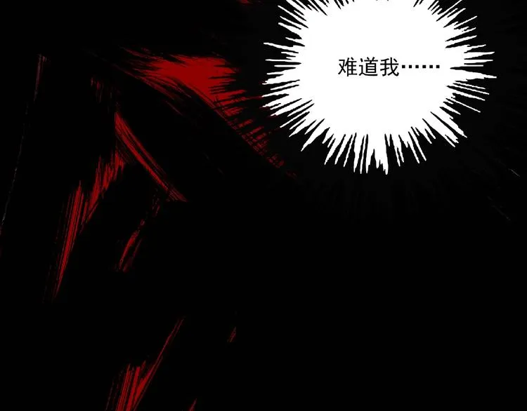 第28话 怪物对决 第171页