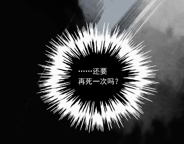 第28话 怪物对决 第176页