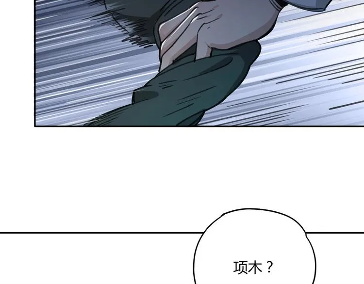 第29话 关键时刻 第31页