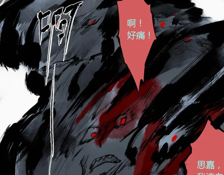 第29话 关键时刻 第45页